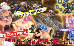 [爆款SLG/新作/官中/睡奸凌辱] 冒险家旅馆 第二代 冒険者の宿へようこそ! 2&nbsp;&nbsp;官方中文版 [1.6G/百度]