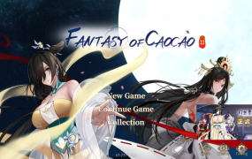 这个已经不能玩呢 请不要下载[SLG官中DLC]幻想曹操传2  v1.231105.1[电脑1.16G/FM/BD]