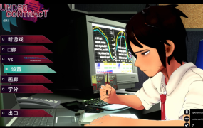 [ACT官中无码契约之下 Under Contract V0.47[电脑2.2G/FM/BD]