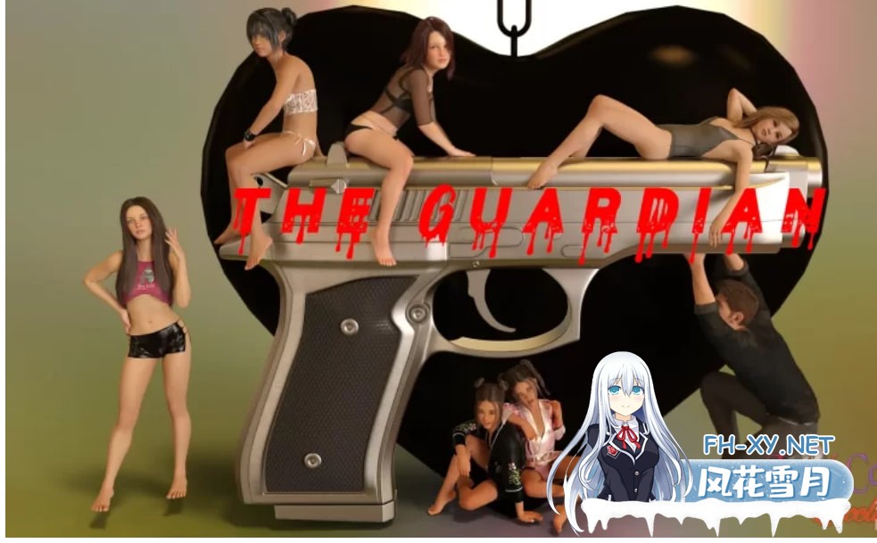 [SLG[萝莉/双端/完结]监护人1.0 The Guardian [6000M]