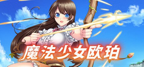[RPG] STEAM官方中文  魔法少女欧珀  v1.00[1.7G]
