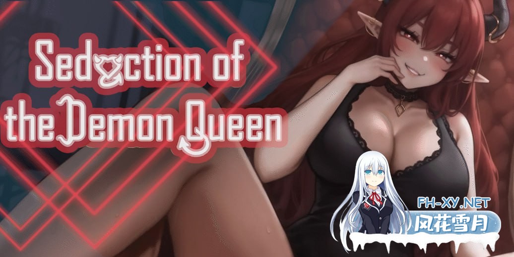 [SLG/PC/安卓]恶魔女王的诱惑   #Seduction Of The Demon Queen  v0.3.0.2 官方中文版[1.2G]