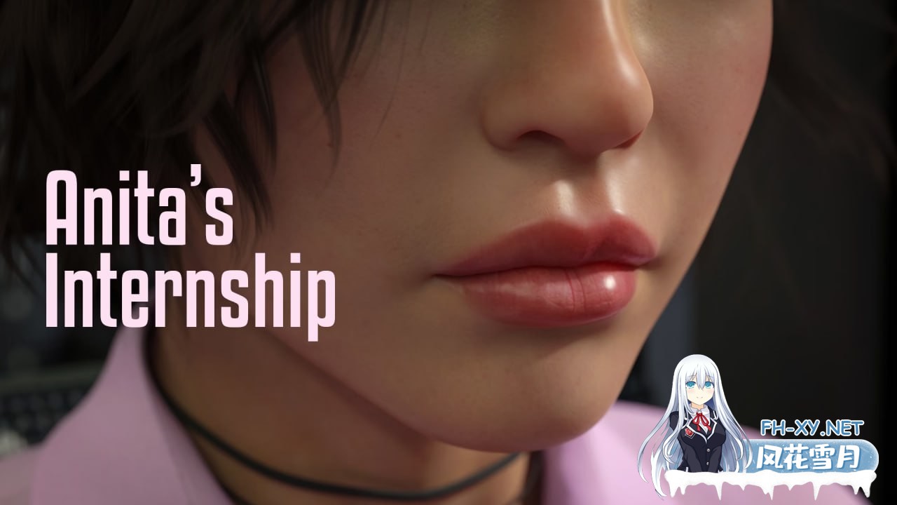 #安妮塔的实习   #Anita’s Internship  v0.40 中文汉化版