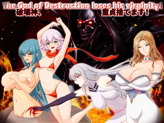 更新[拨作RPG/奇幻/后宫] 破环神，我要告别童贞！破壊神、童貞すてます！v1.04 AI汉化版+全回想存档 [2.0G]